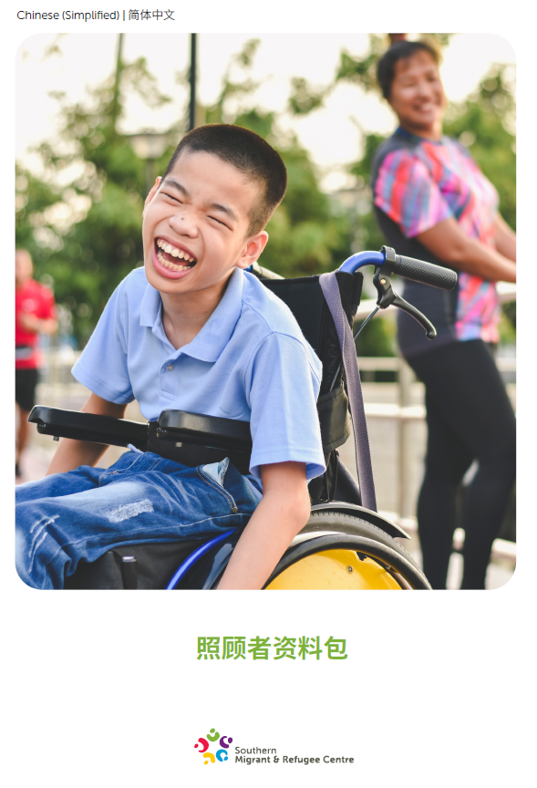 http://SMRC%20Carers%20Resource%20Kit%20Chinese%20(Simplified)%20cover